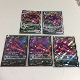 ★ムゲンダイナV MAX &Vセット★