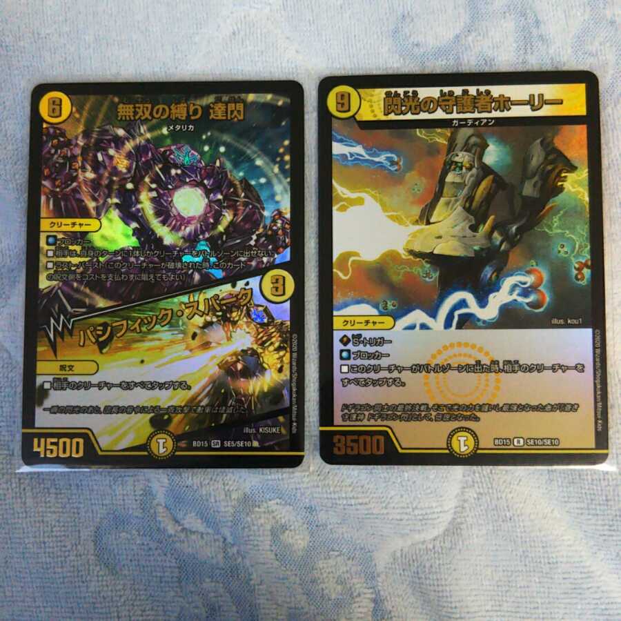 無双の縛り 達閃|パシフィック・スパーク