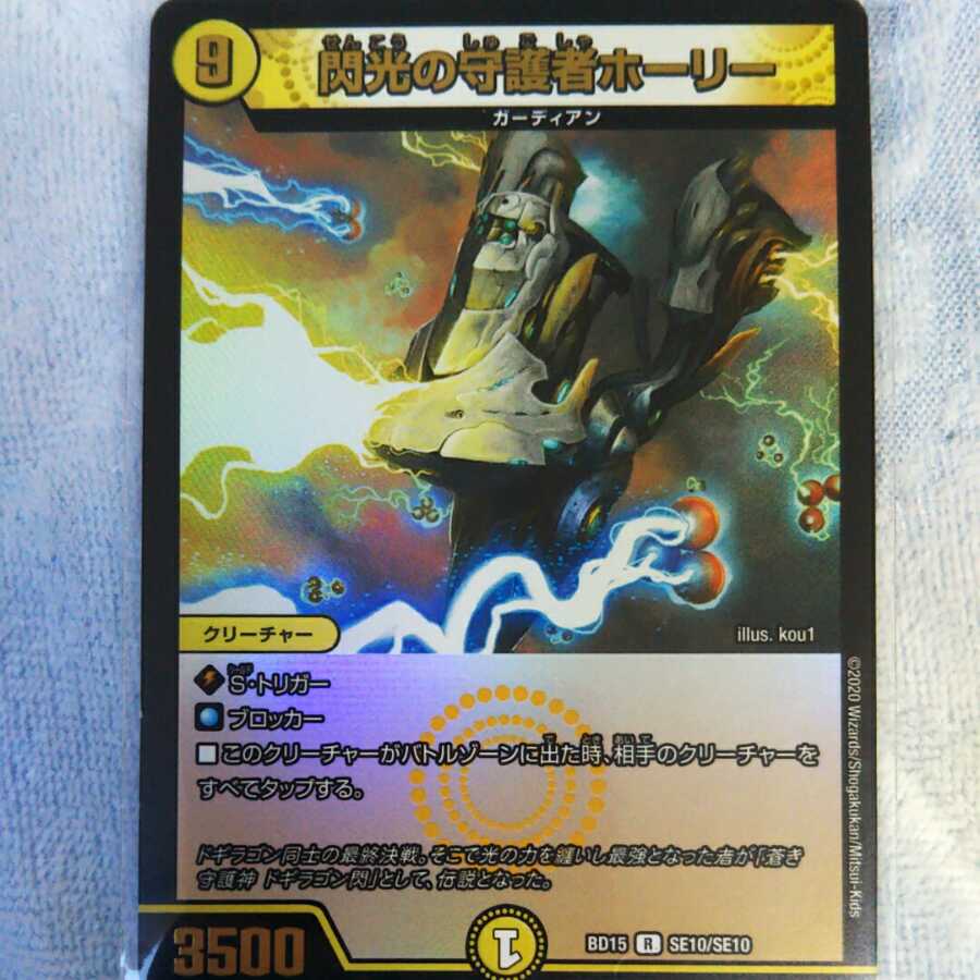 無双の縛り 達閃|パシフィック・スパーク