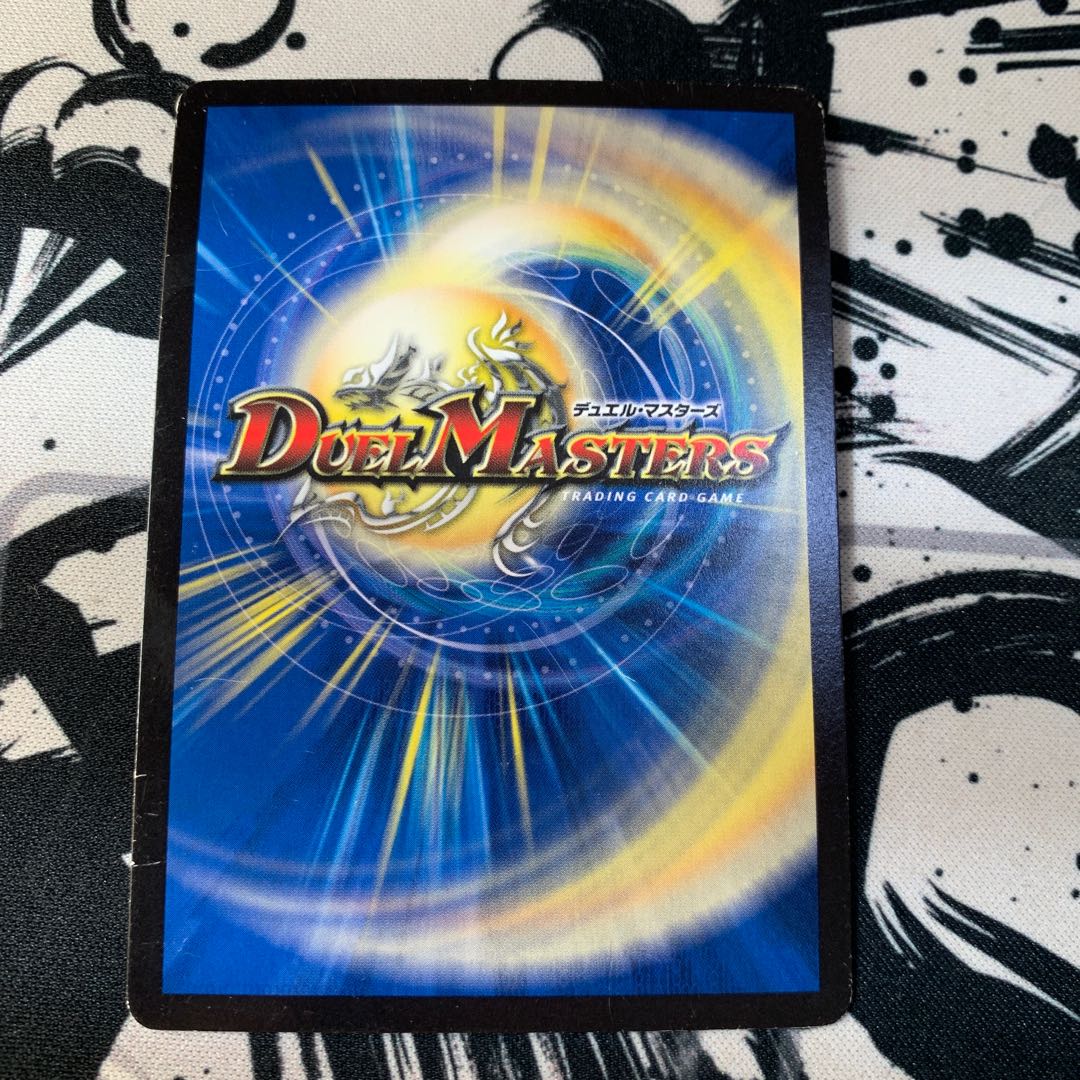 ボルメテウス・サファイア・ドラゴン