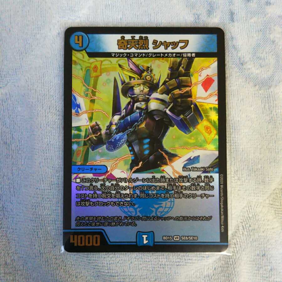 水晶の記録 ゼノシャーク|クリスタル・メモリー+奇天烈 シャッフ