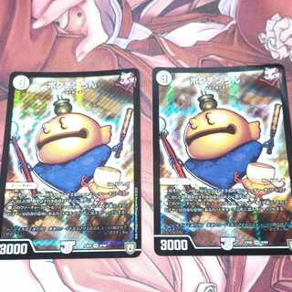 ポクチンちん SR 1枚