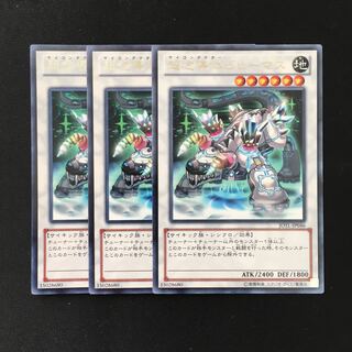 d397 超念導体ビヒーマス レア 3枚 遊戯王 トレトレ