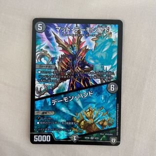 マッド・デーモン閣下｜デーモン・ハンド