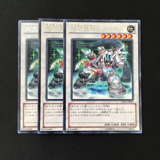 d398 超念導体ビヒーマス レア 3枚 遊戯王 トレトレ