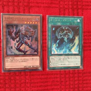 【遊戯王】E-HERO シニスターネクロム イービルマインド