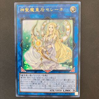 神聖魔皇后セレーネ ウルトラレア