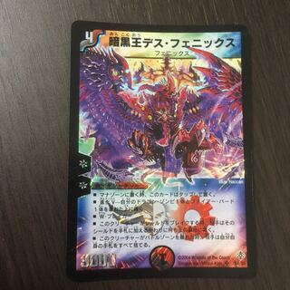 暗黒王デス・フェニックス　初期　4枚セット デュエマ 暗黒王デスフェニックス 初期 4枚 デュエマ 暗黒王