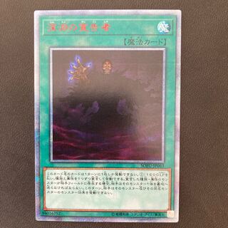 深淵の宣告者 20thシークレットレア