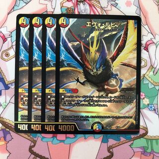 エヴォ・ルピア