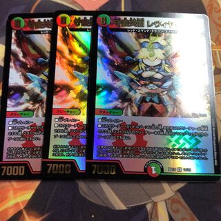 守護炎龍 レヴィヤ・ターン