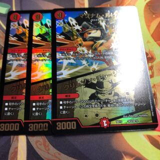 マグナム・ルピア｜クリムゾン・チャージャー