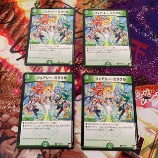 最安値フェアリー・ミラクル　プロモ　