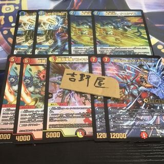 9枚 再録 端数 ボルシャックドギラゴン オニカマス クロック バルチュリス 9枚