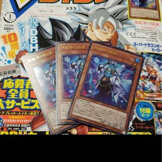 遊戯王　翌日配送　氷結界の随身　3枚