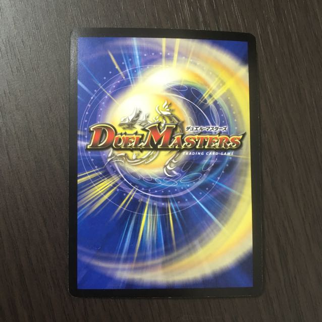 【良品】緑神龍ダクマバルガロウ　初期