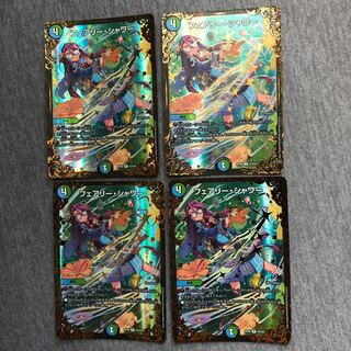 フェアリー・シャワー(ウルトラゴールデンカード仕様)