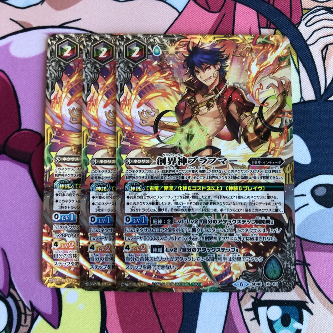 創界神ブラフマー×3