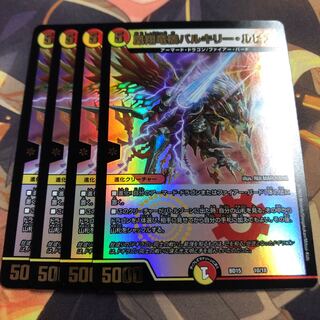 凰翔竜機バルキリー・ルピア