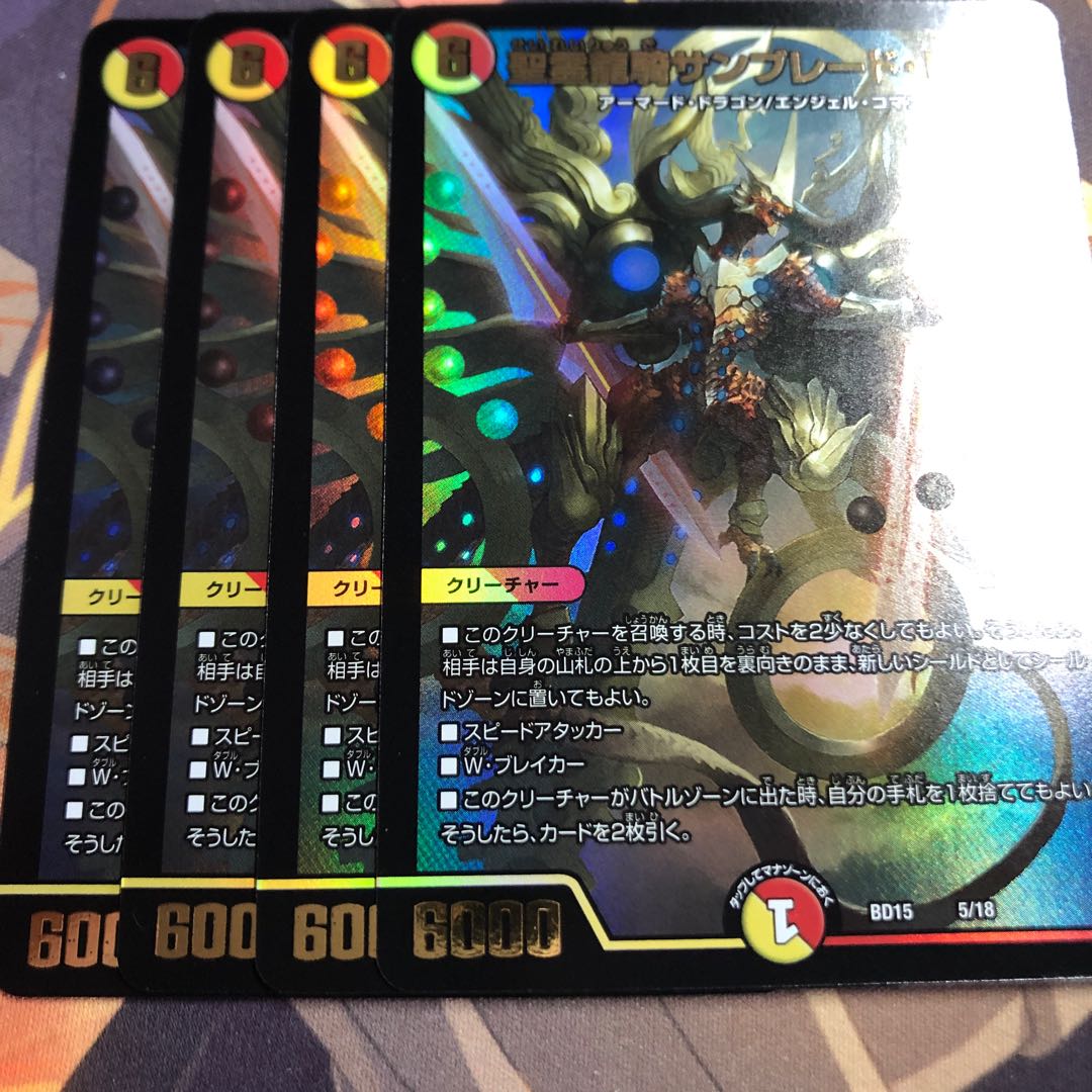 聖霊龍騎サンブレード・NEX