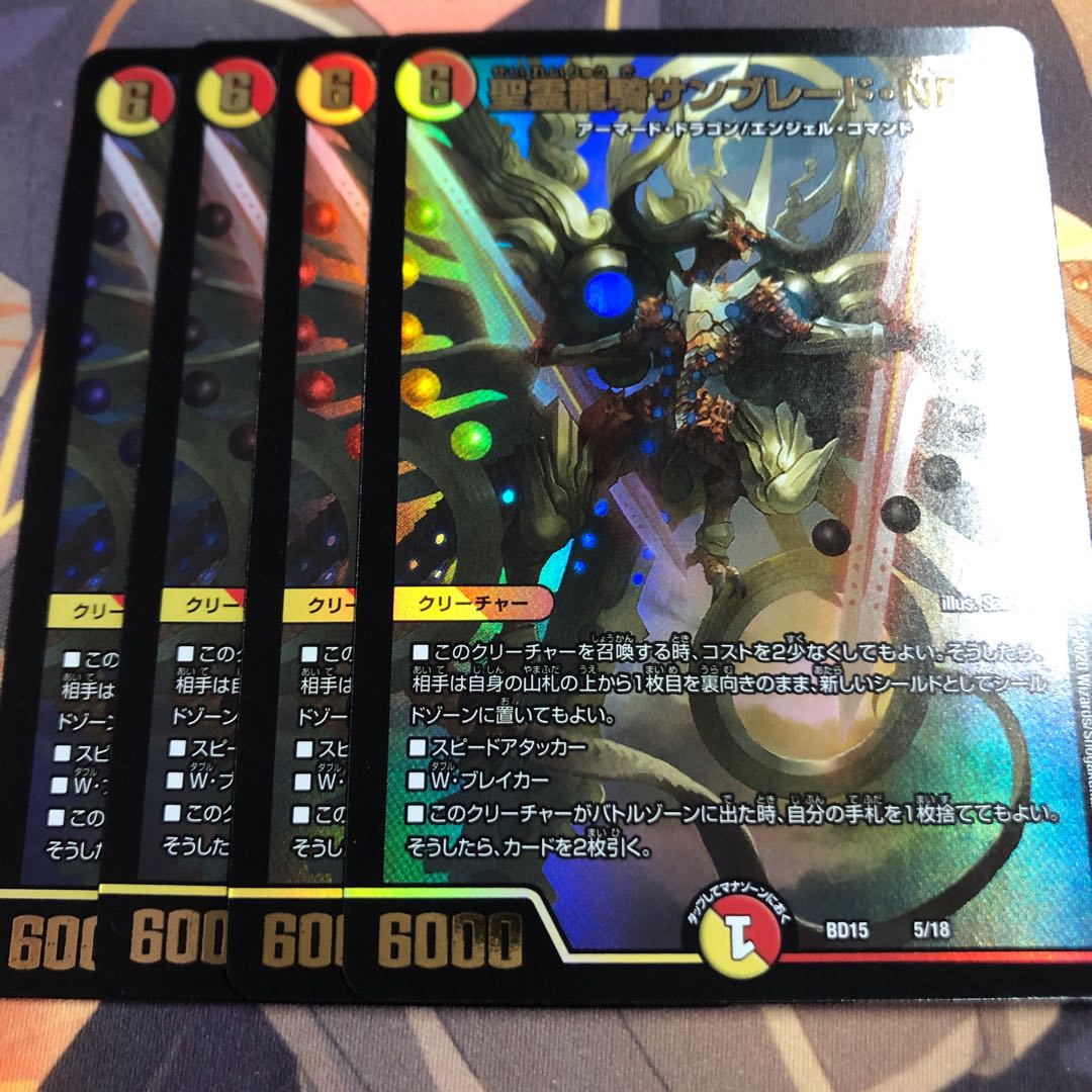 聖霊龍騎サンブレード・NEX