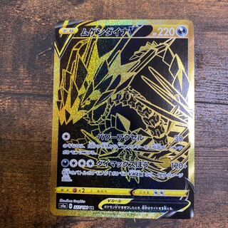 ムゲンダイナV UR