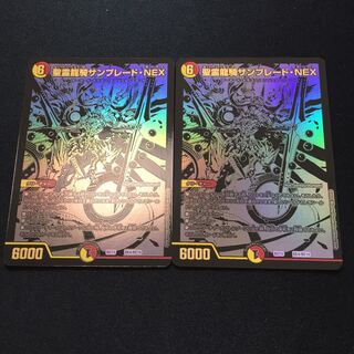 聖霊龍騎サンブレード NEX 2枚 ブラックエクストラカード