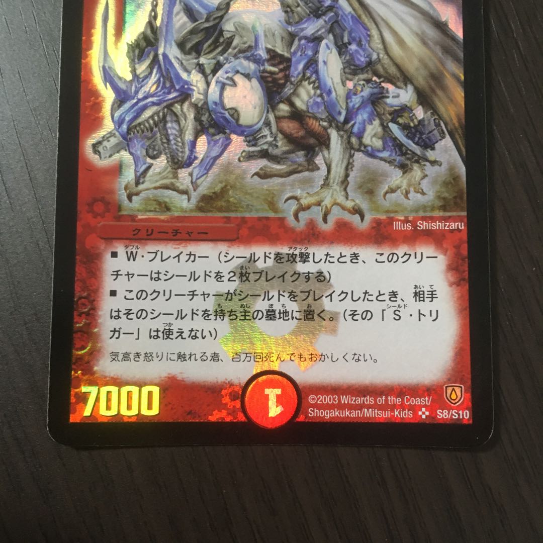 ボルメテウス・ホワイト・ドラゴン / バルガゲイザー　初期