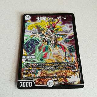 神聖櫃 シューゲイズ