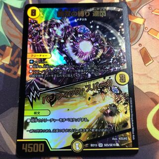 無双の縛り 達閃｜パシフィック・スパーク