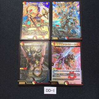 ドギラゴン閃 サンブレード サイバーエクス バルキリールピア   DD001