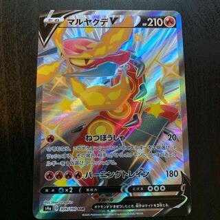 マルヤクデV SSR