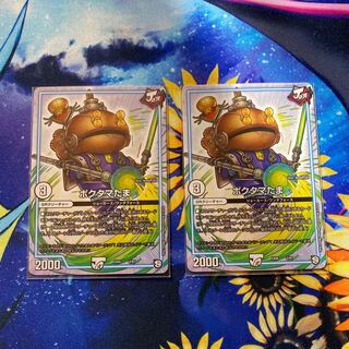 【最安値】ポクタマたま