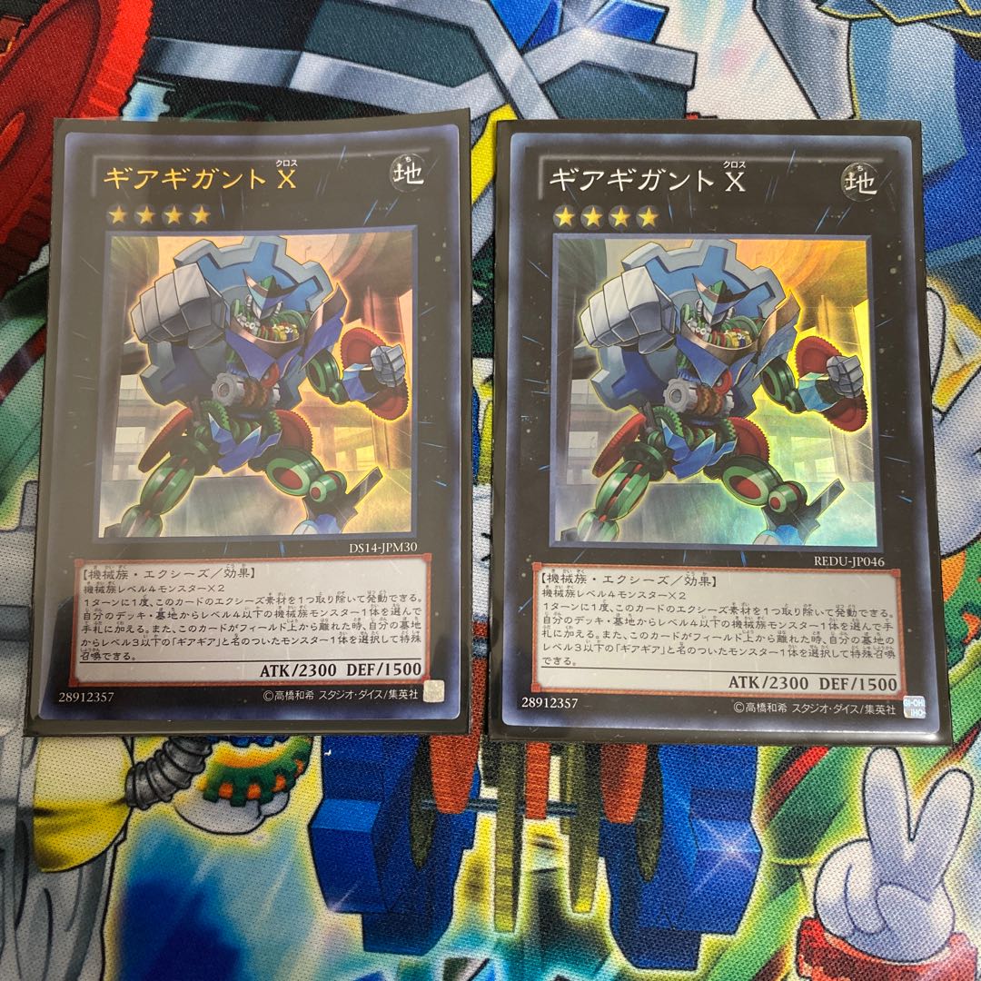 ◉ギアギガント X ウルトラレア スーパーレア 2枚セット