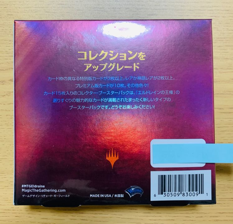 新品、すぐ発送、エルドレインの王権 コレクター ブースターパック 未開封ボックス