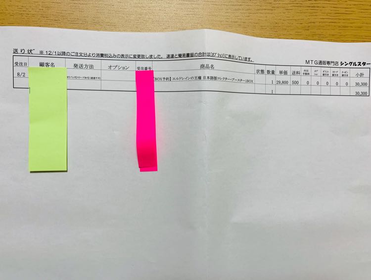 新品、すぐ発送、エルドレインの王権 コレクター ブースターパック 未開封ボックス