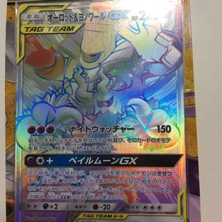 オーロット&ヨノワールGX HR