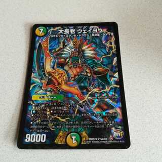 大長老 ウェイヨウ