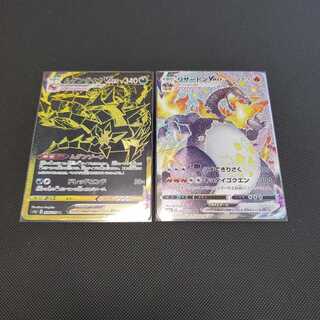 リザードンVMAX、ムゲンダイナVMAXセット+おまけ