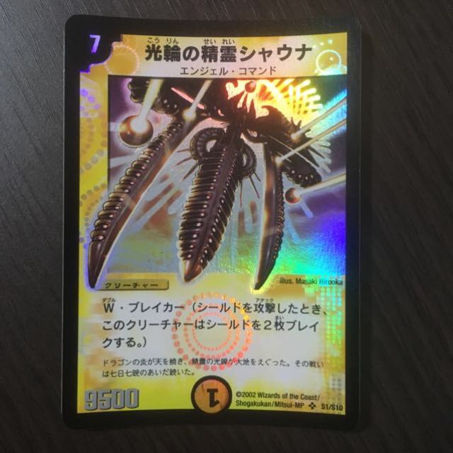 【良品】無双竜機ボルバルザーク /シャウナ / クリスタル・ツヴァイランサー