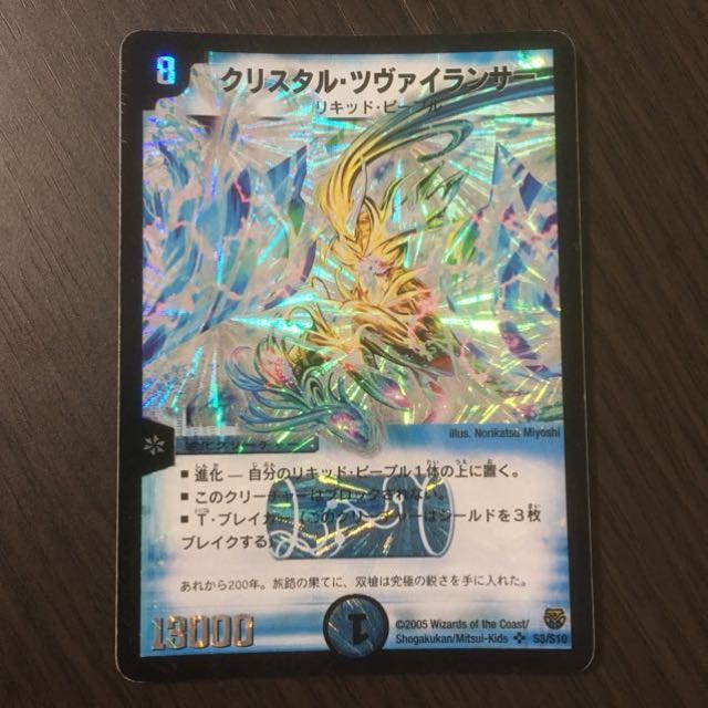 【良品】無双竜機ボルバルザーク /シャウナ / クリスタル・ツヴァイランサー