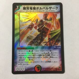 【良品】無双竜機ボルバルザーク /シャウナ　/ クリスタル・ツヴァイランサー