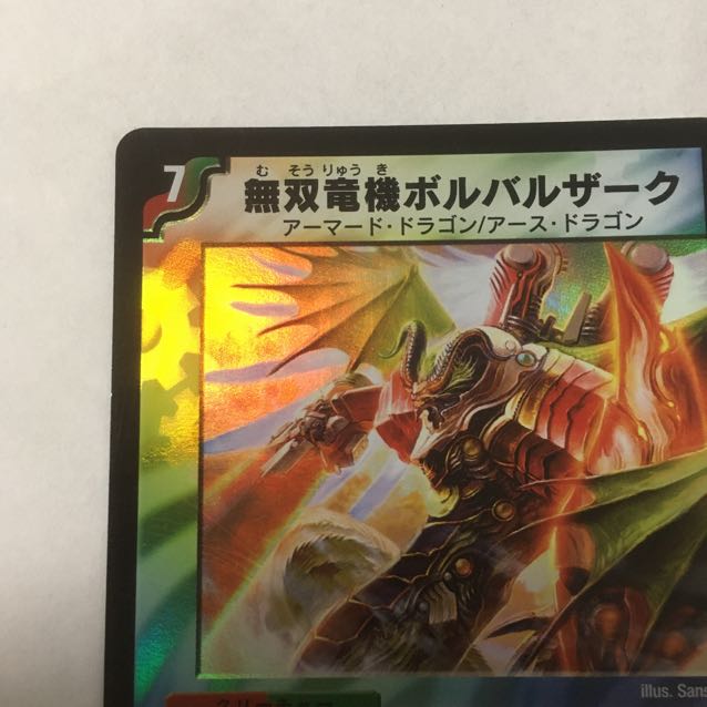 【良品】無双竜機ボルバルザーク /シャウナ / クリスタル・ツヴァイランサー