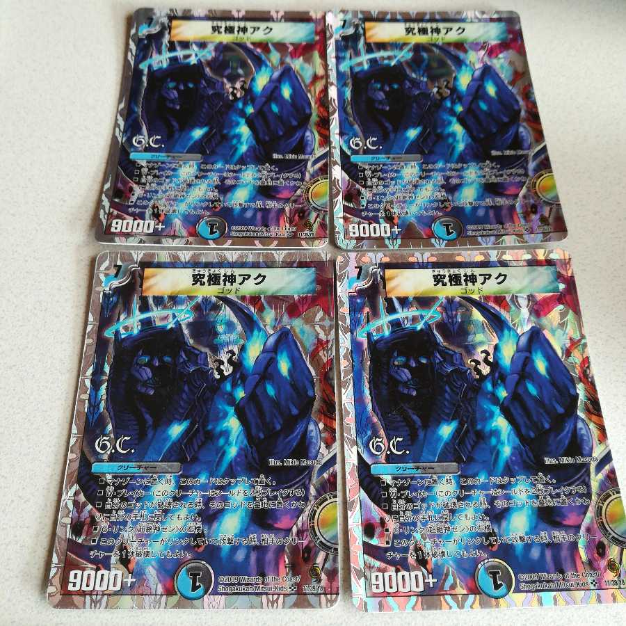 Ultimate God Aku 4pcs