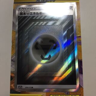 基本鋼エネルギー　SR はがね