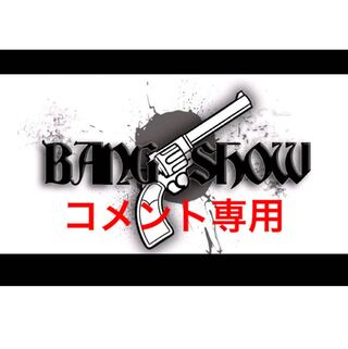 Comments only Yu-Gi-Oh Bang-Show