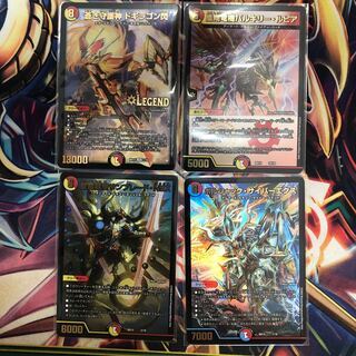 ドギラゴン閃　他4枚セット