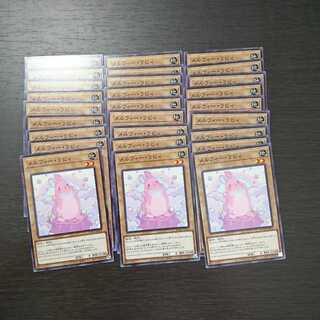 【フェーダー様専用】メルフィー・ラビィ ノーマル 大量