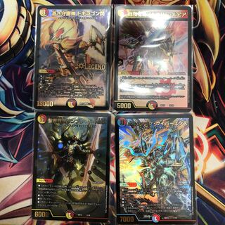 ドギラゴン閃　他4枚セット