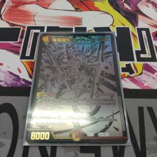 聖霊龍騎サンブレード・NEX黒シク